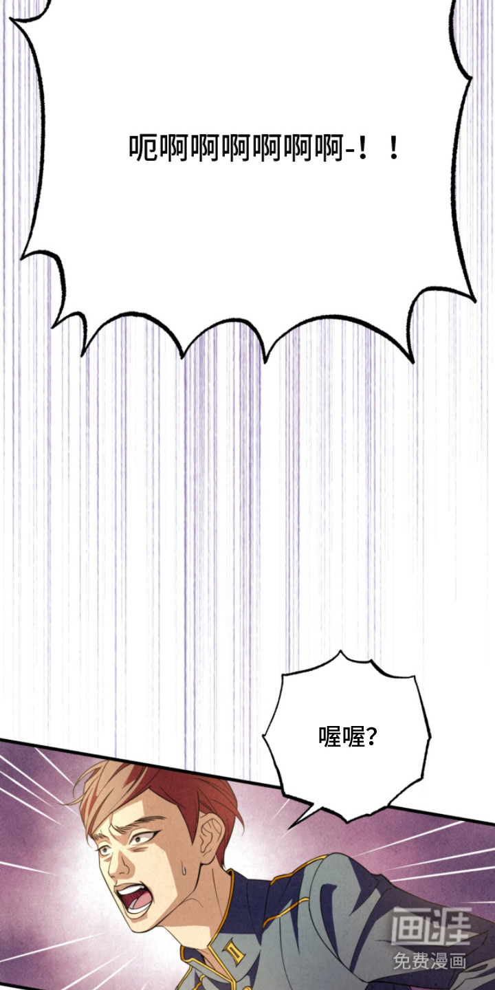 耀眼的呼吸漫画-图6