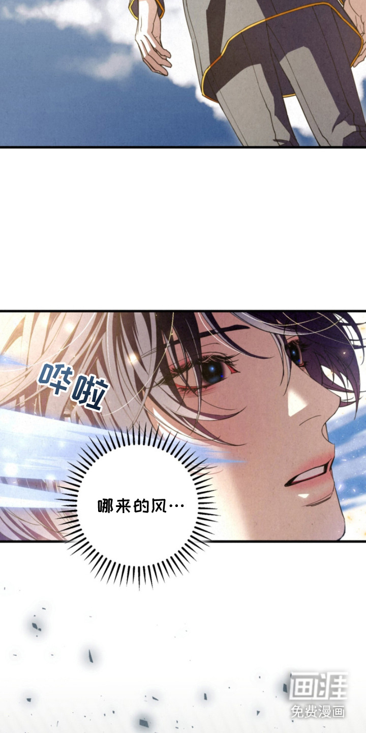 耀眼的呼吸漫画-图15