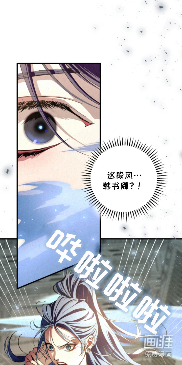 耀眼的呼吸漫画-图18