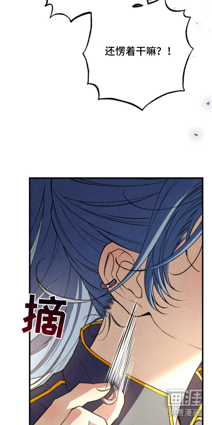 耀眼的呼吸漫画-图20