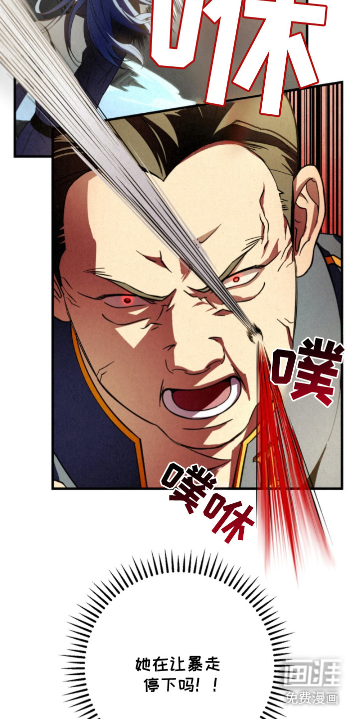 耀眼的呼吸漫画-图22