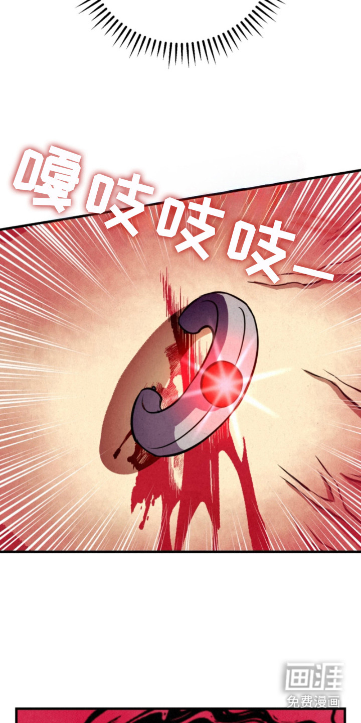 耀眼的呼吸漫画-图23