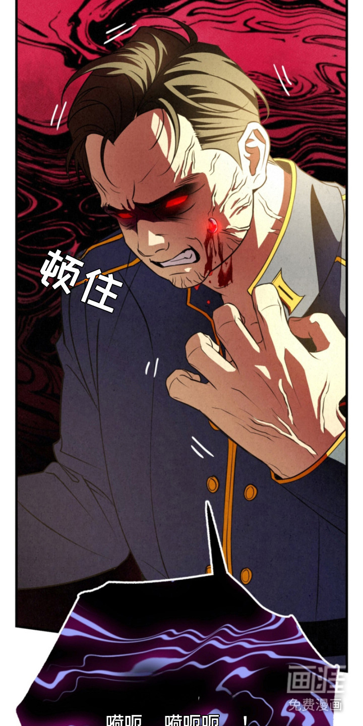 耀眼的呼吸漫画-图24