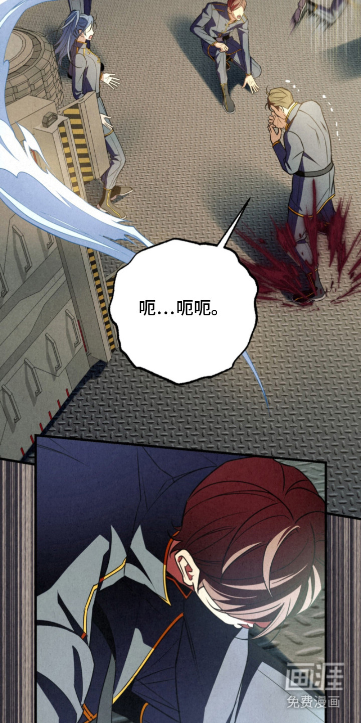 耀眼的呼吸漫画-图2