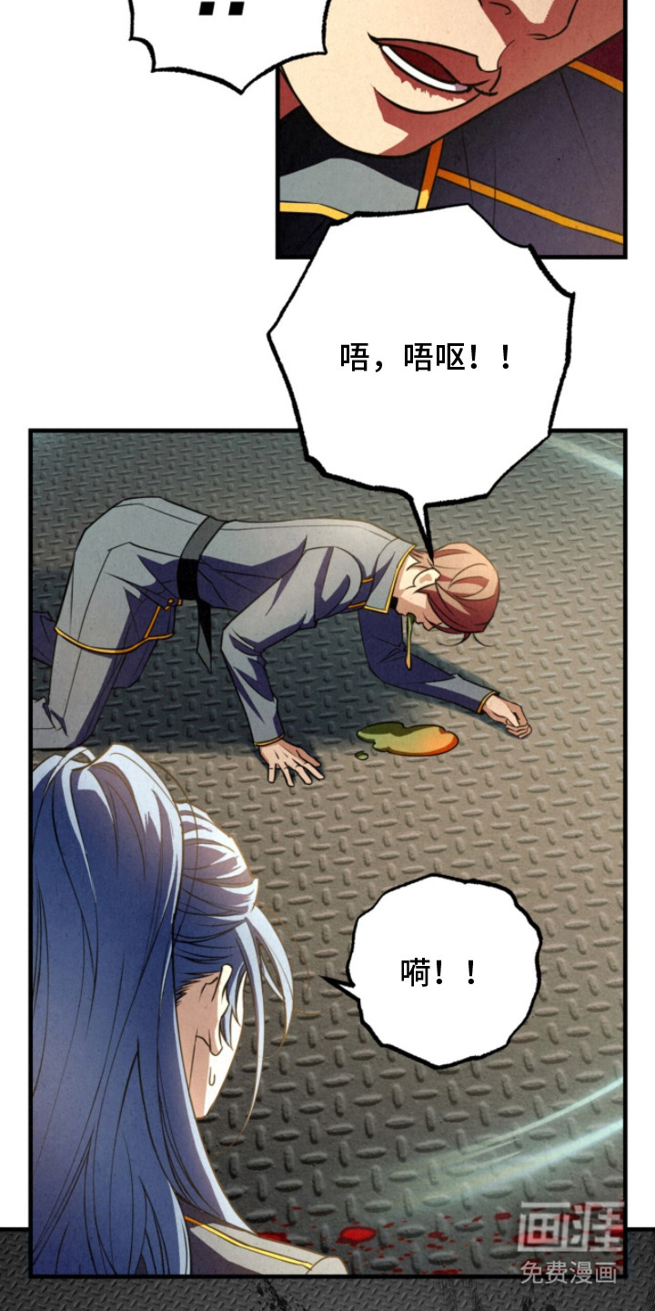 耀眼的呼吸漫画-图7