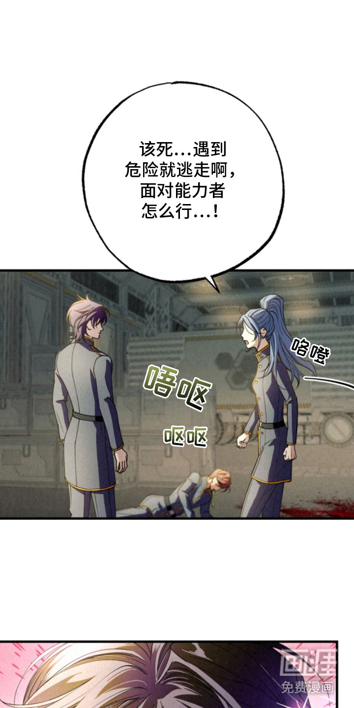 耀眼的呼吸漫画-图9