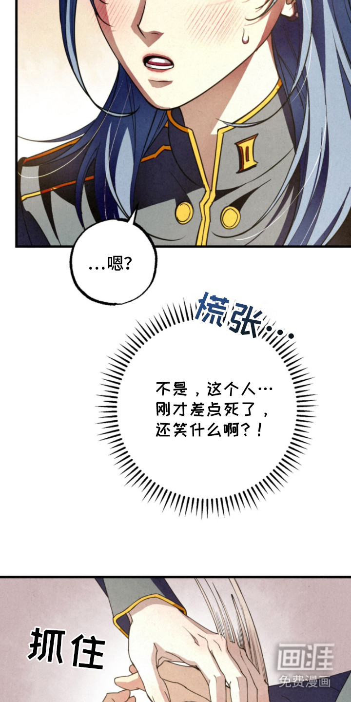 耀眼的呼吸漫画-图11