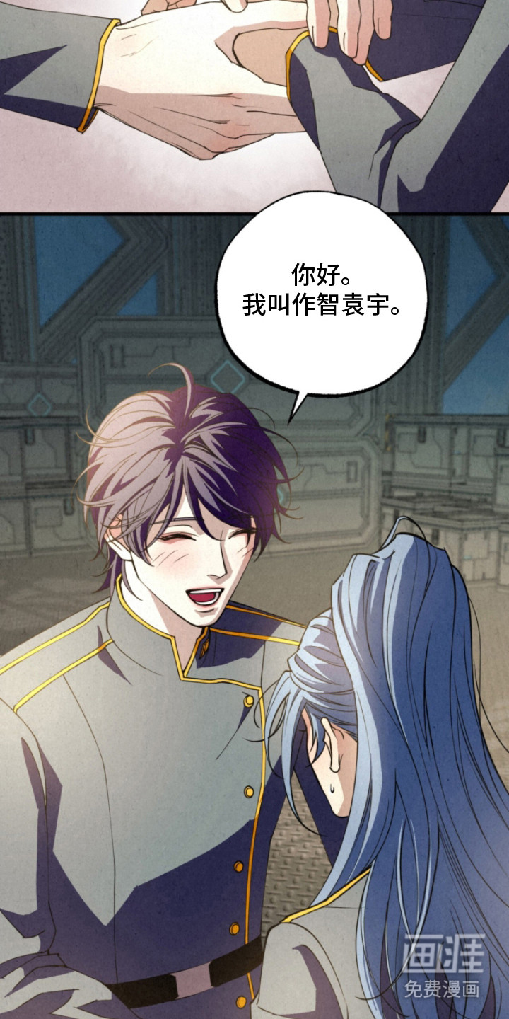 耀眼的呼吸漫画-图12