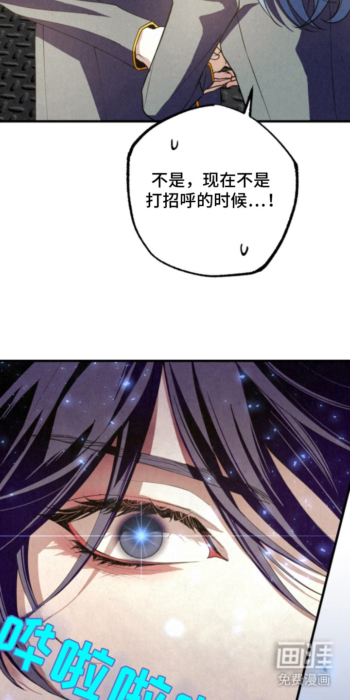 耀眼的呼吸漫画-图13