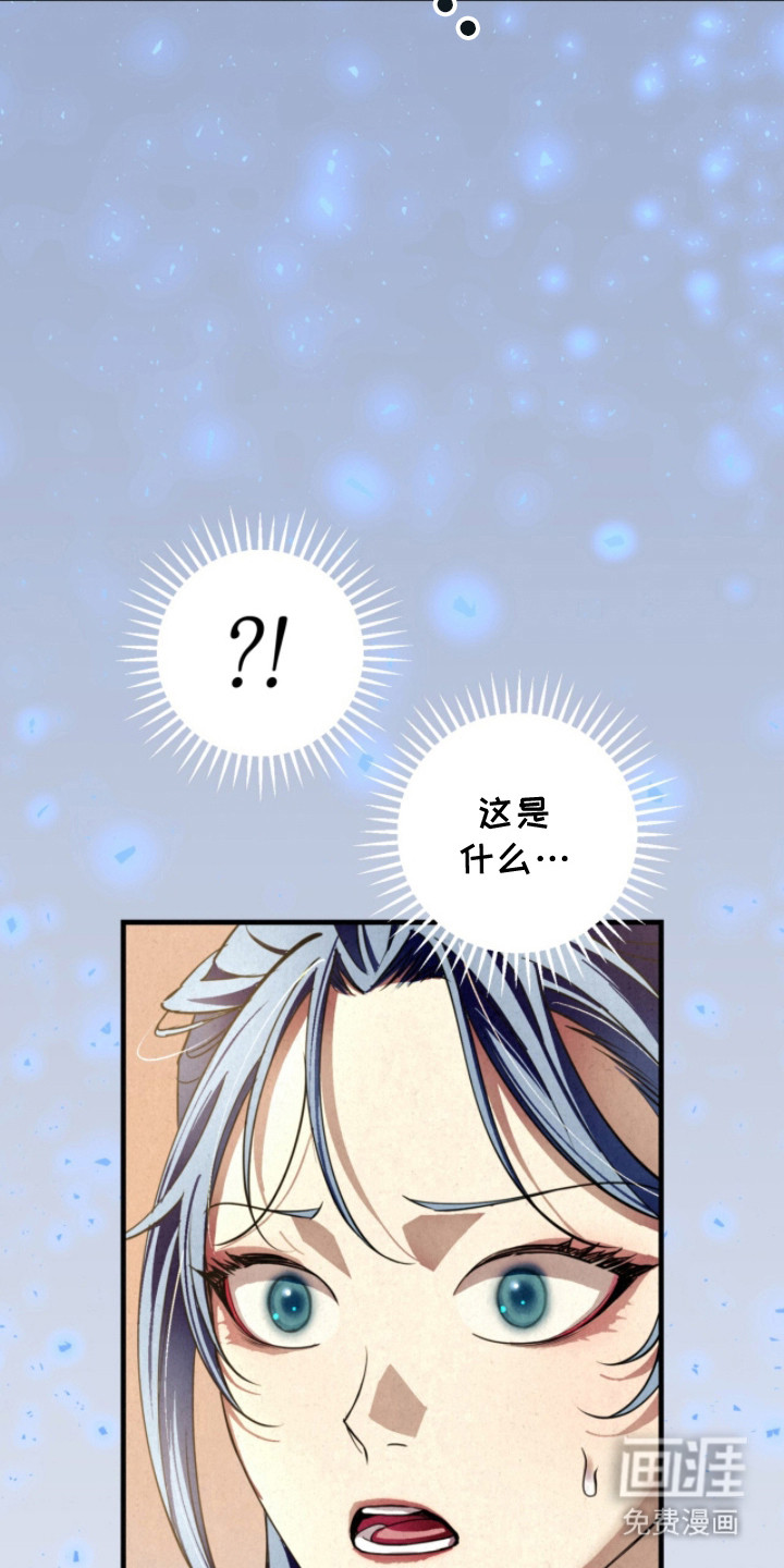 耀眼的呼吸漫画-图15