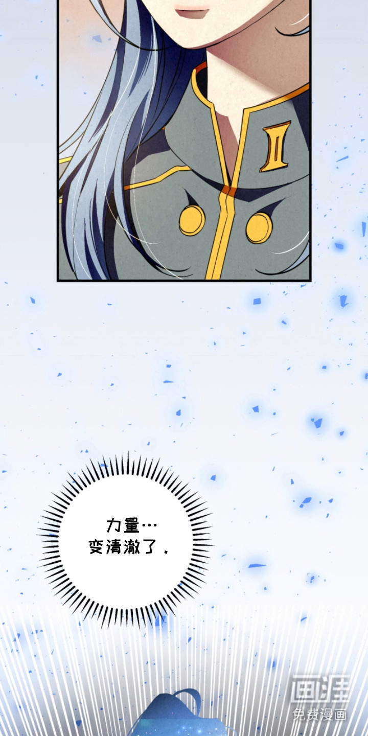 耀眼的呼吸漫画-图16