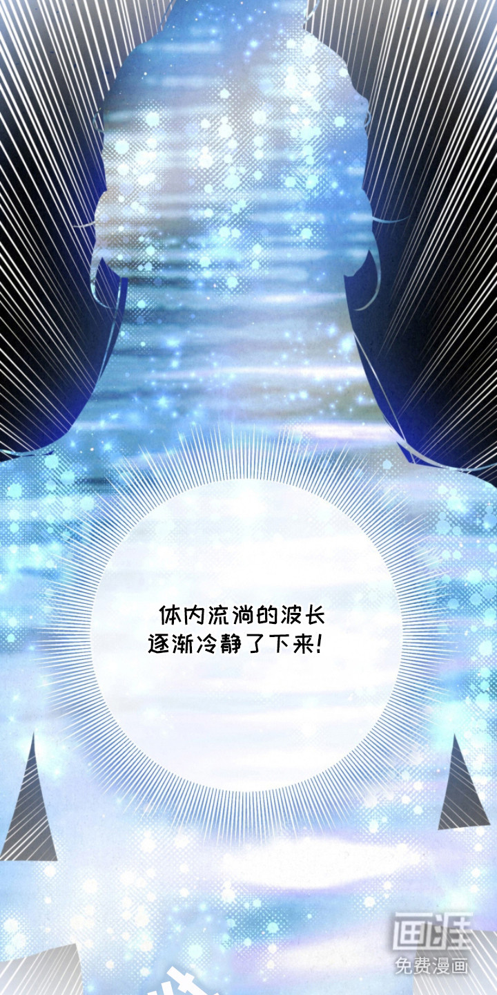 耀眼的呼吸漫画-图17