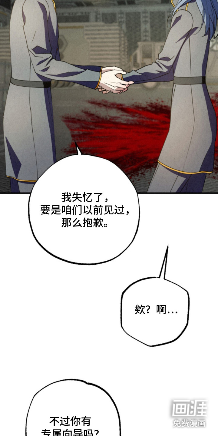 耀眼的呼吸漫画-图19