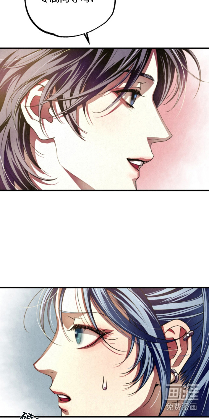 耀眼的呼吸漫画-图20