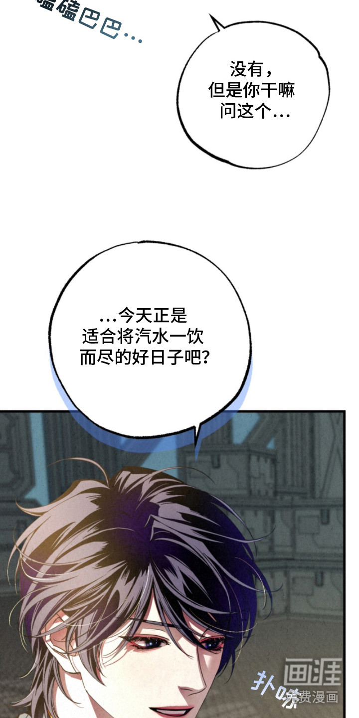 耀眼的呼吸漫画-图21