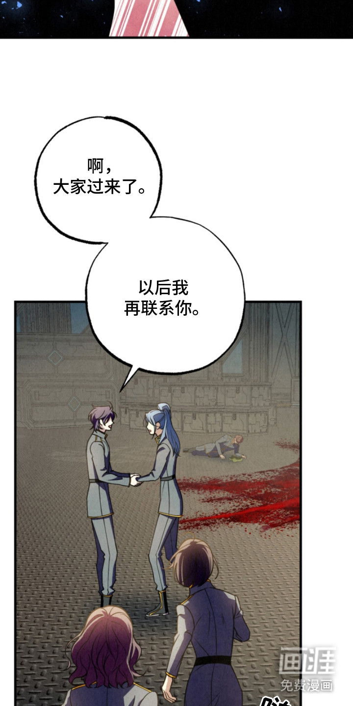 耀眼的呼吸漫画-图24
