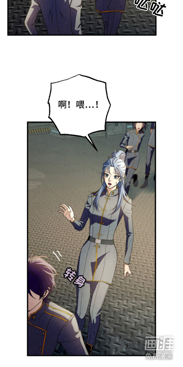 耀眼的呼吸漫画-图25