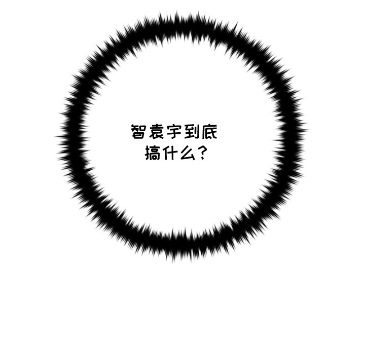 耀眼的呼吸漫画-图28