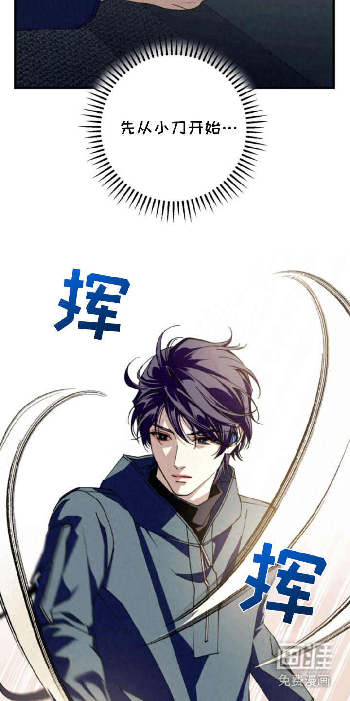 耀眼的呼吸漫画-图6