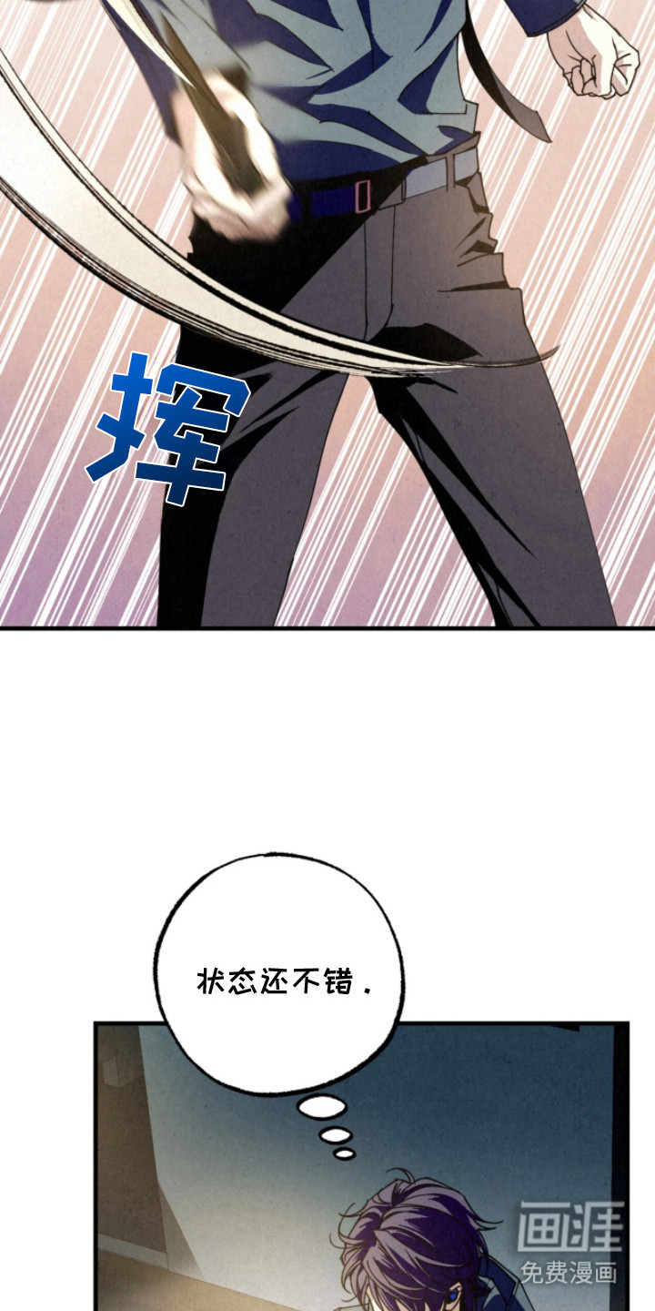 耀眼的呼吸漫画-图7