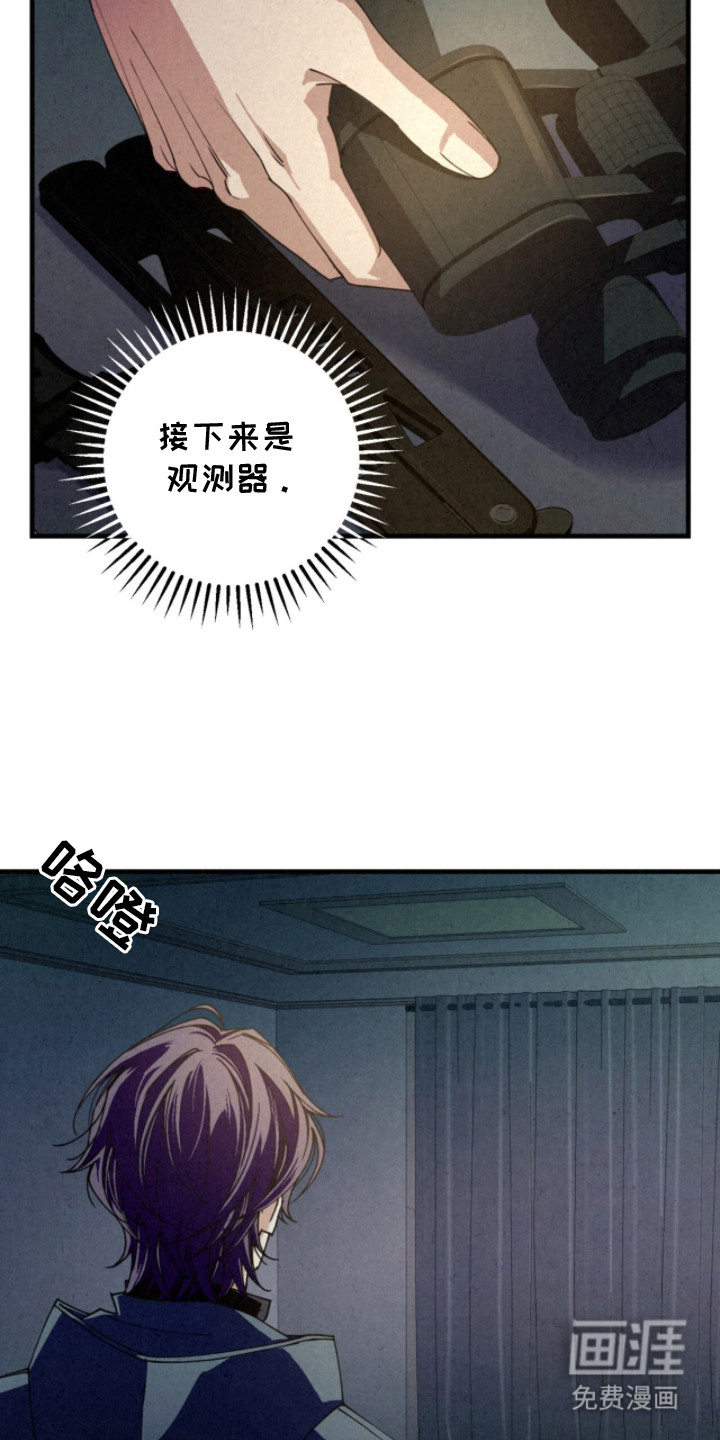 耀眼的呼吸漫画-图9