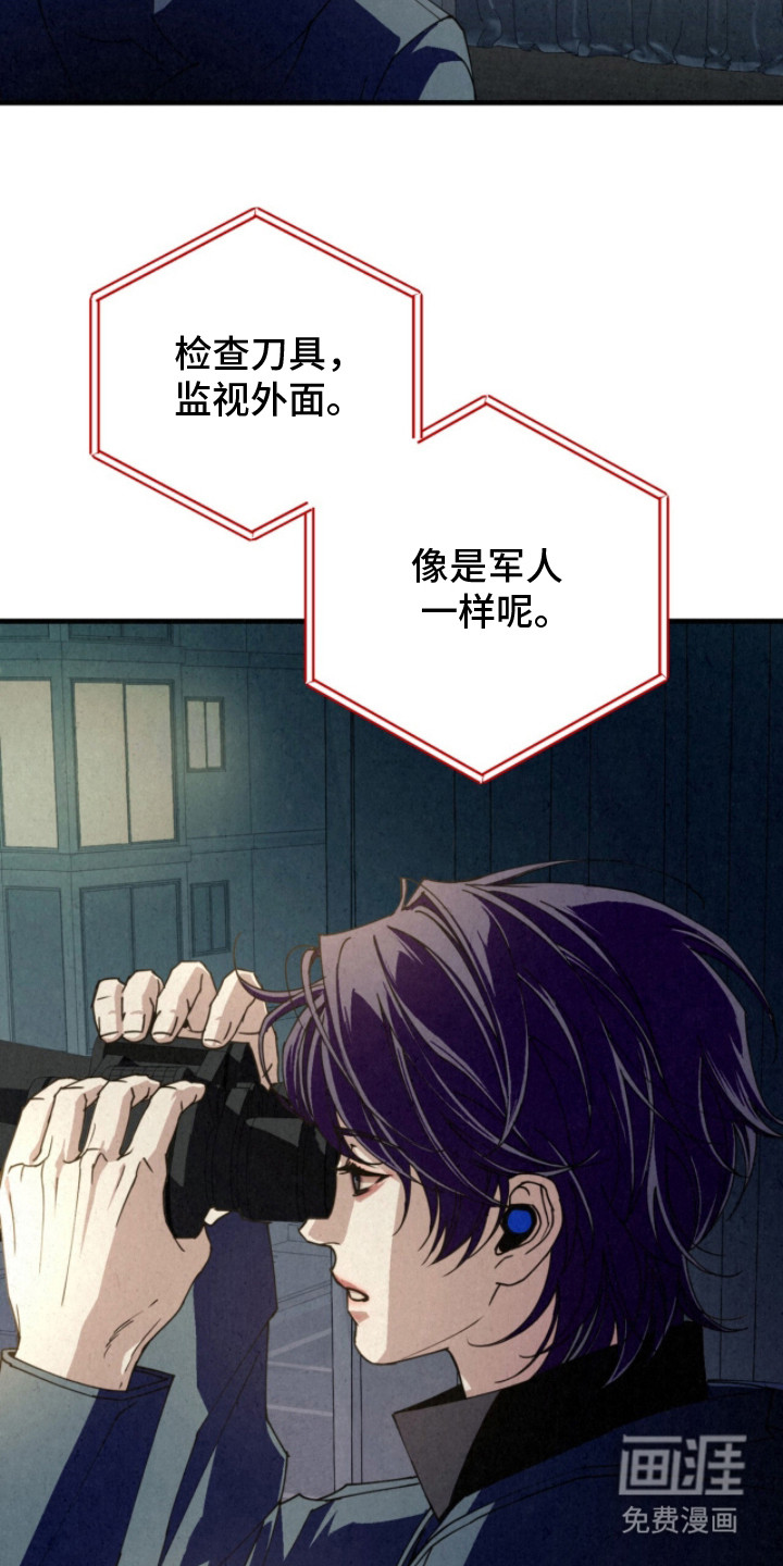 耀眼的呼吸漫画-图10