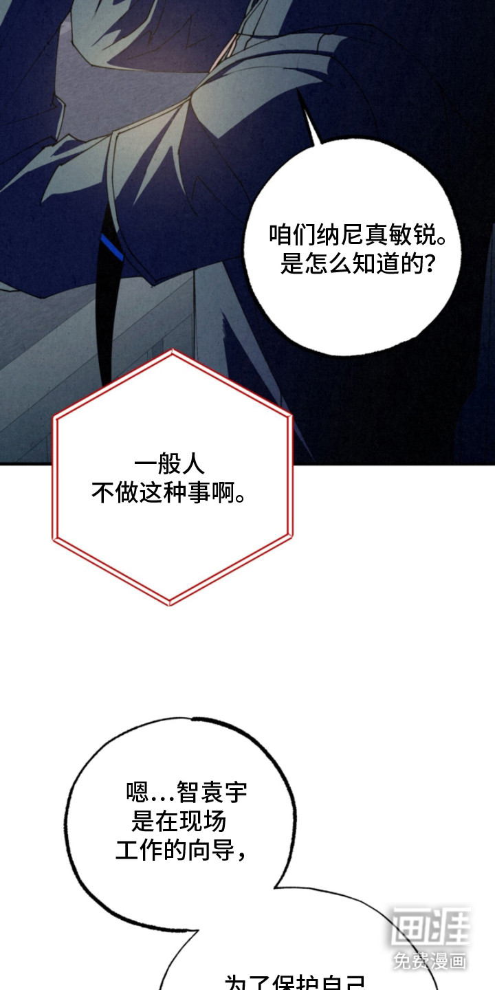 耀眼的呼吸漫画-图11