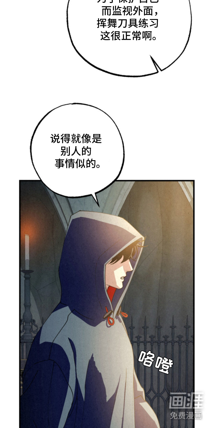 耀眼的呼吸漫画-图12