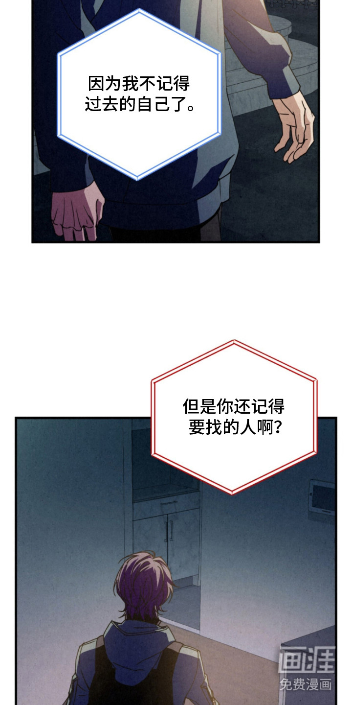 耀眼的呼吸漫画-图13