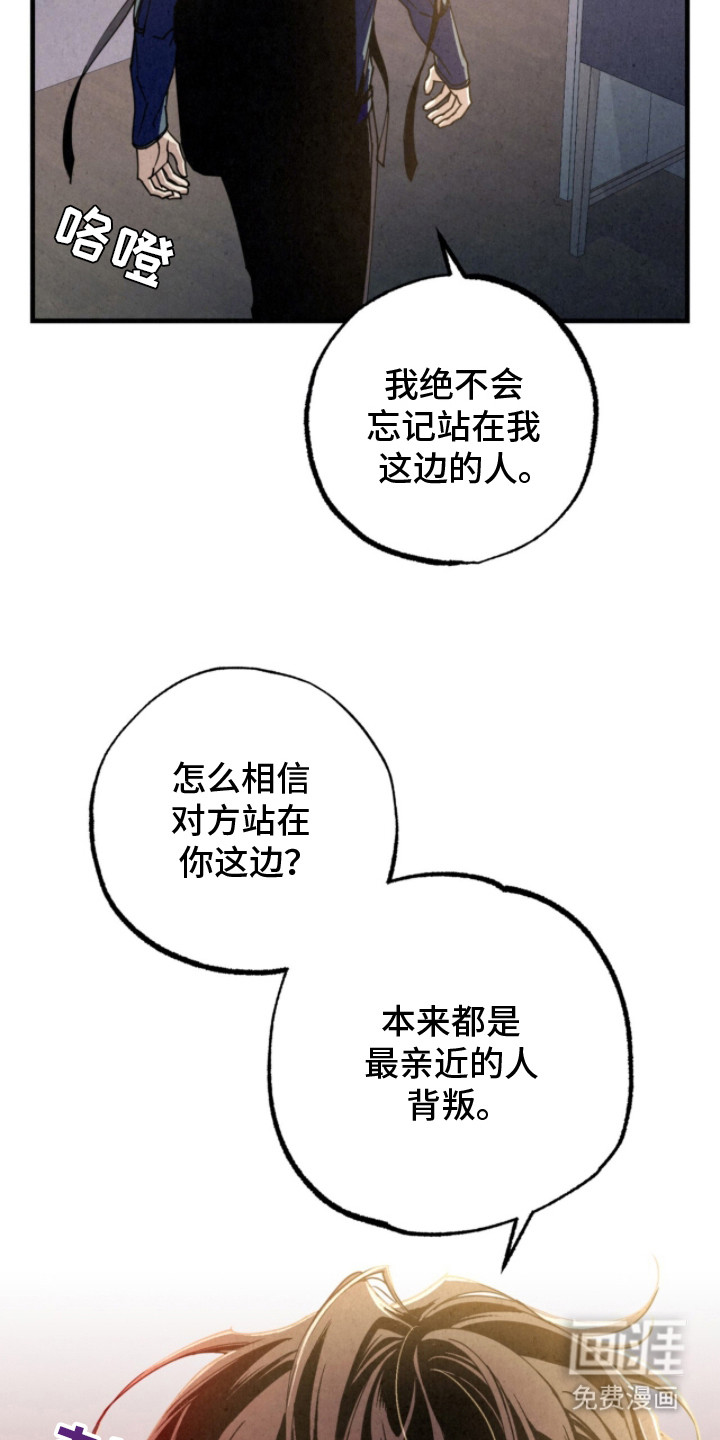 耀眼的呼吸漫画-图14