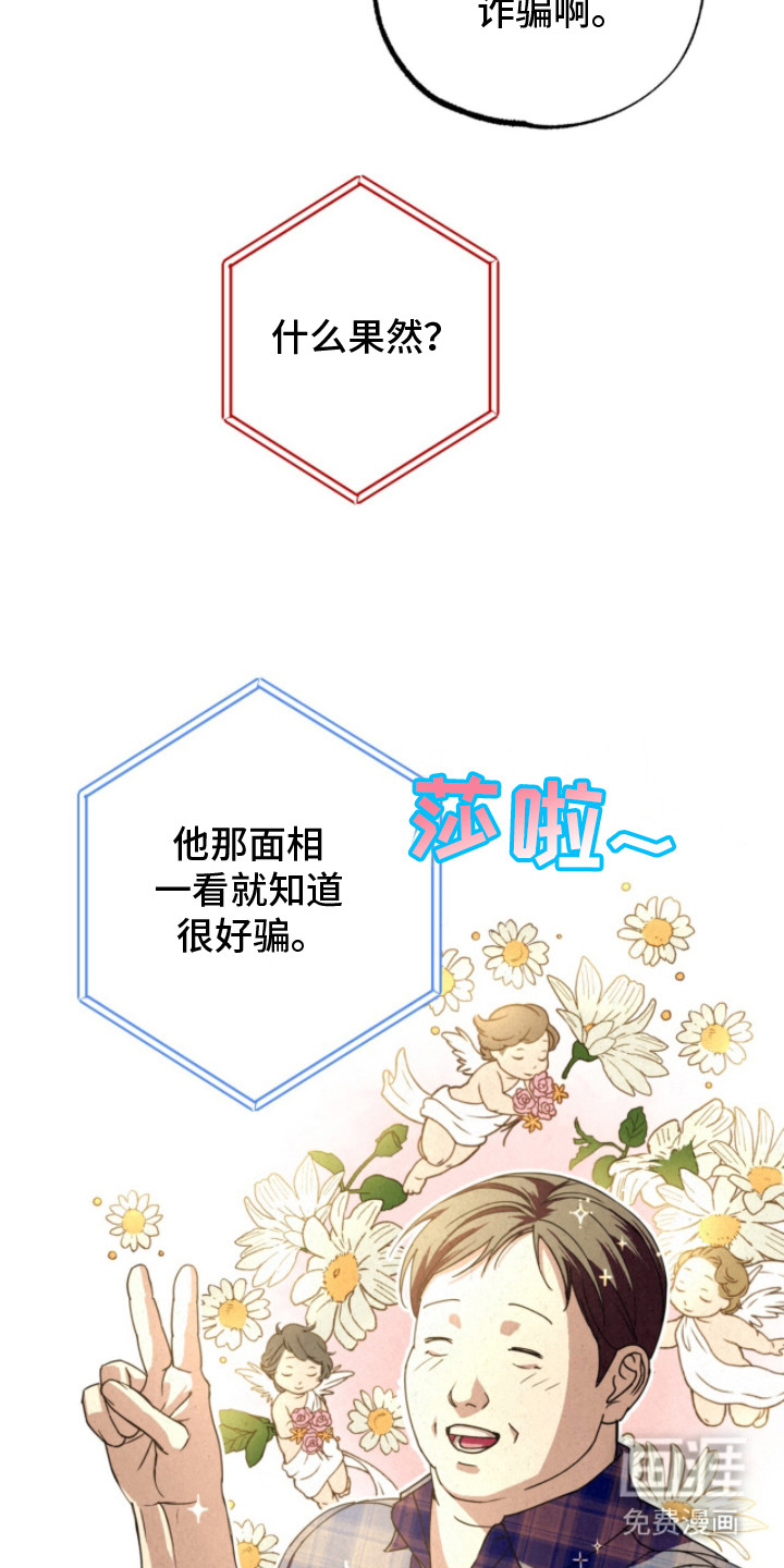 耀眼的呼吸漫画-图17