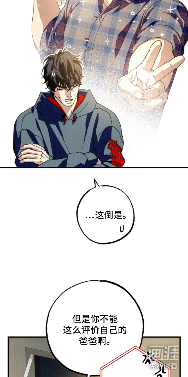 耀眼的呼吸漫画-图18
