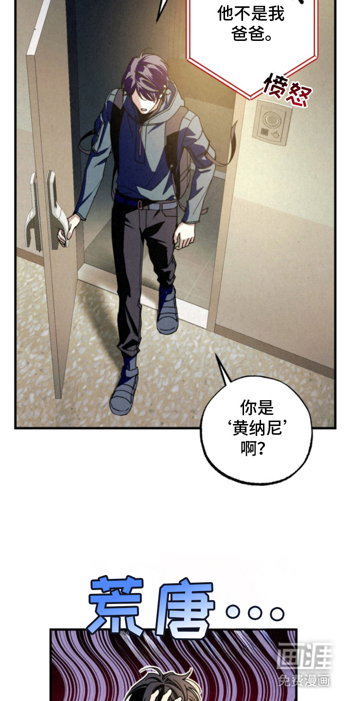 耀眼的呼吸漫画-图19