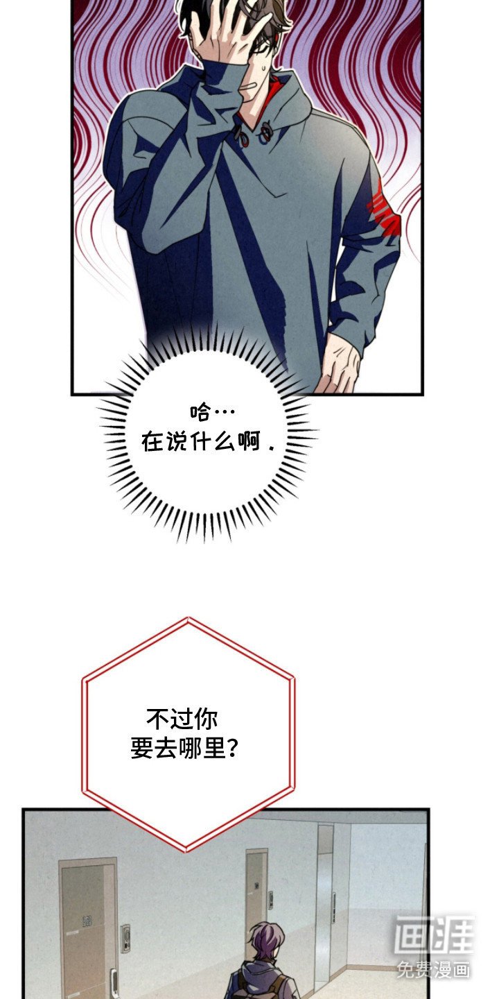 耀眼的呼吸漫画-图20