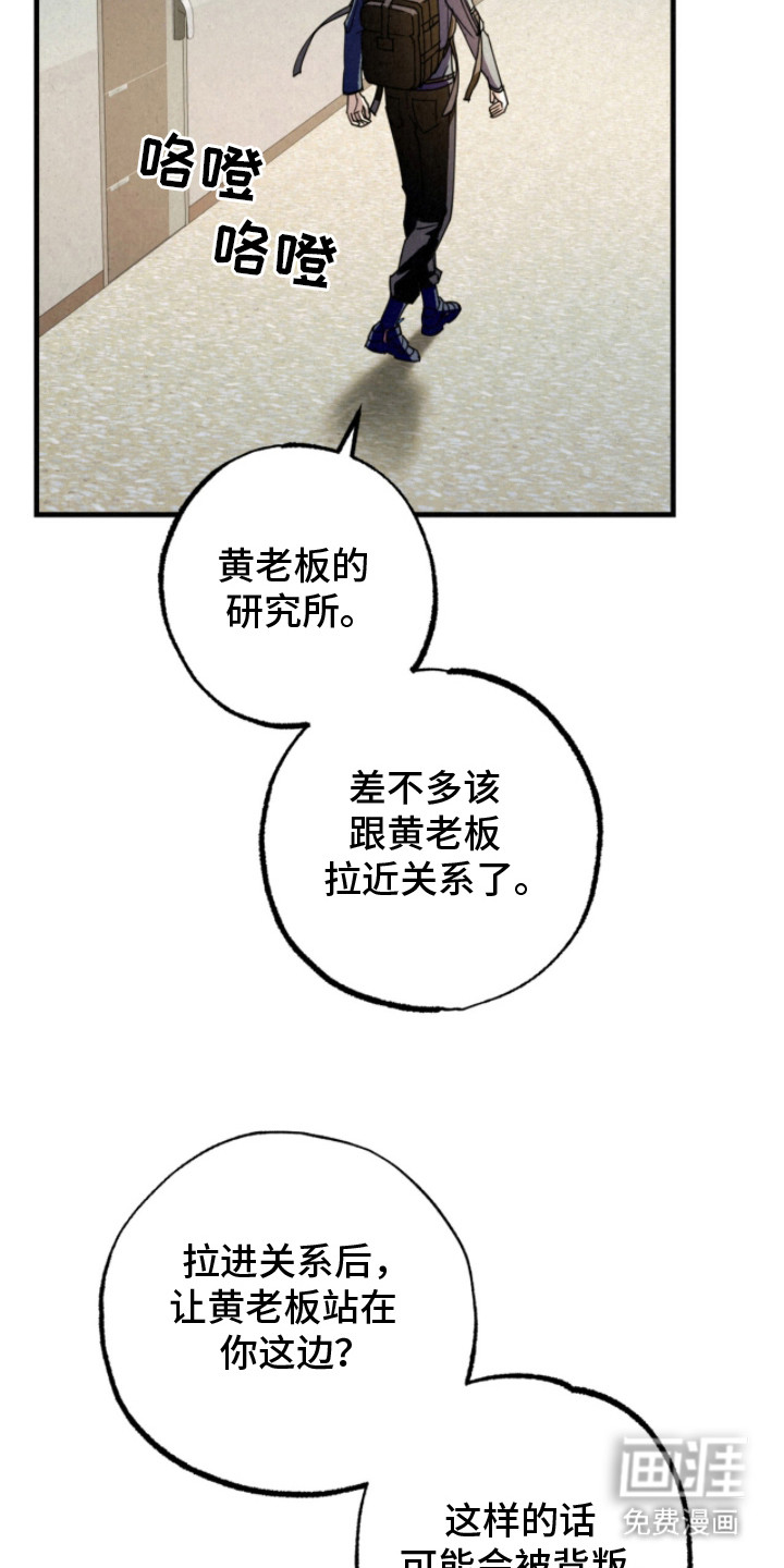 耀眼的呼吸漫画-图21