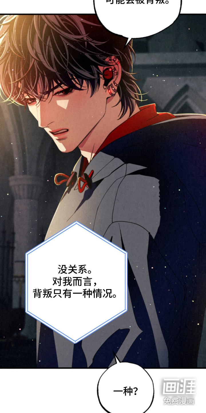 耀眼的呼吸漫画-图22