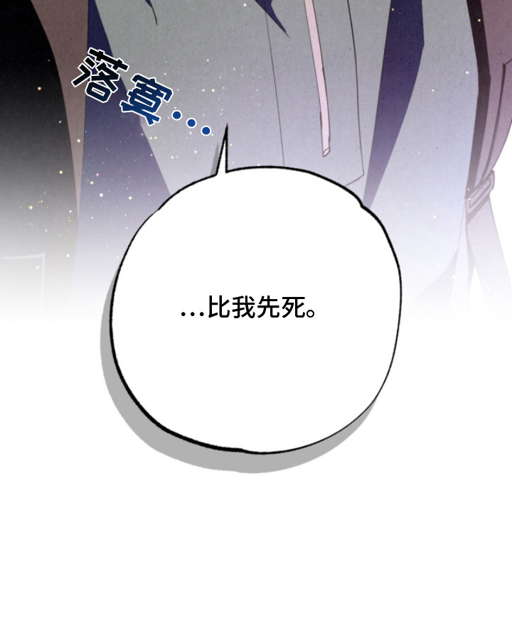 耀眼的呼吸漫画-图24