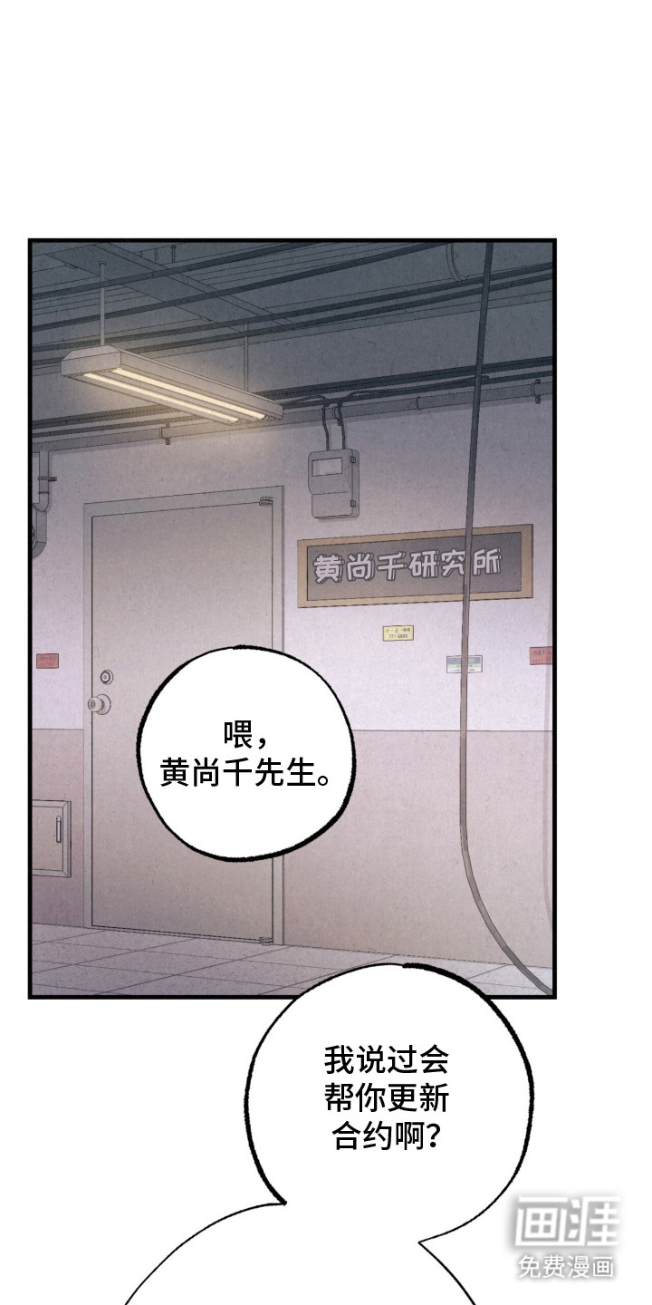 耀眼的呼吸第19话第1页