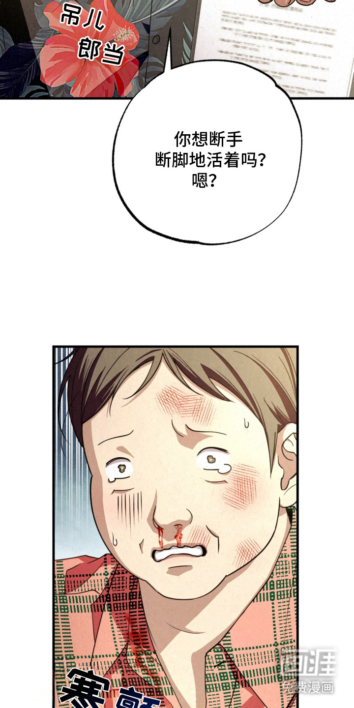 耀眼的呼吸漫画-图4