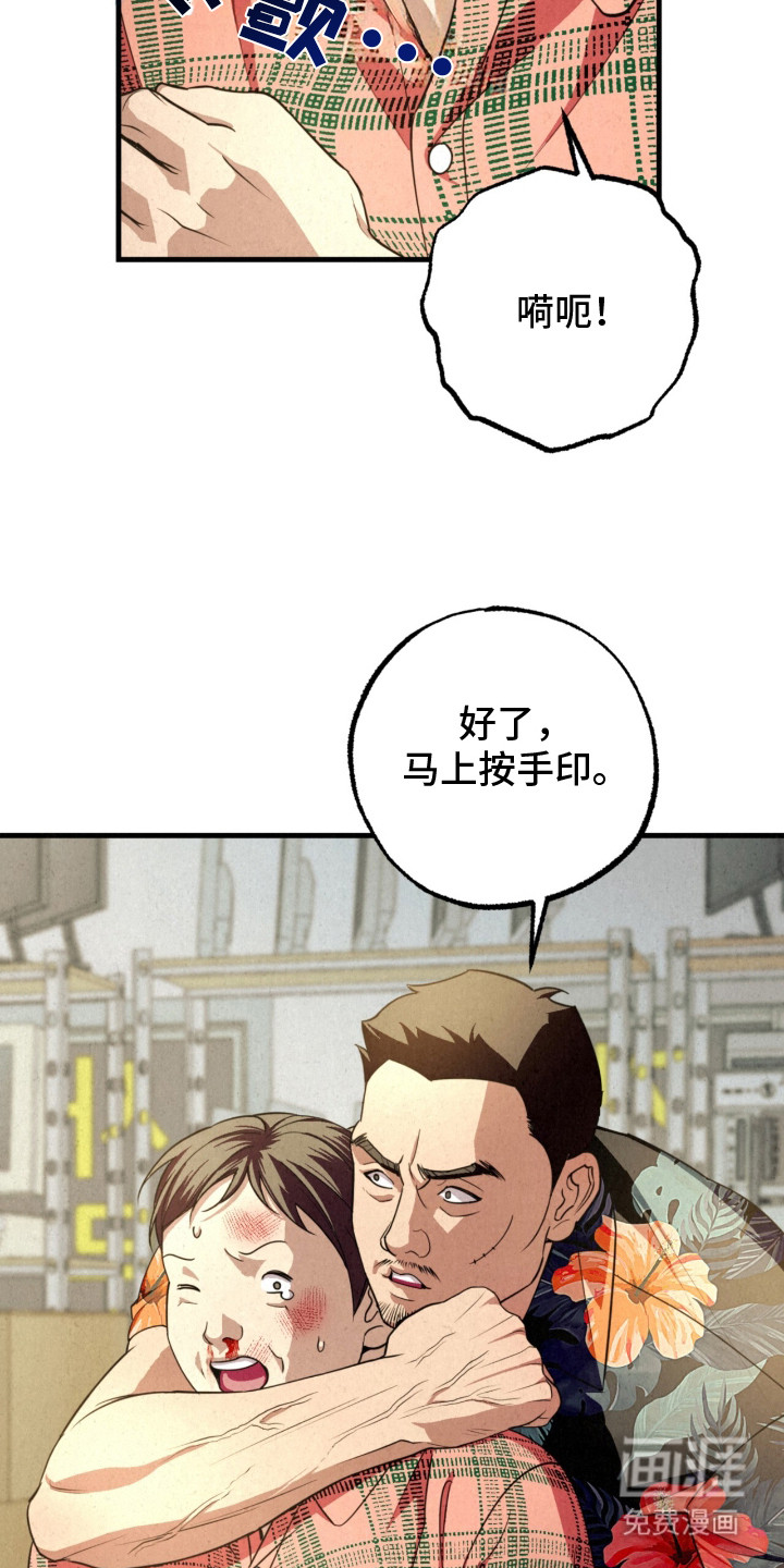 耀眼的呼吸漫画-图5
