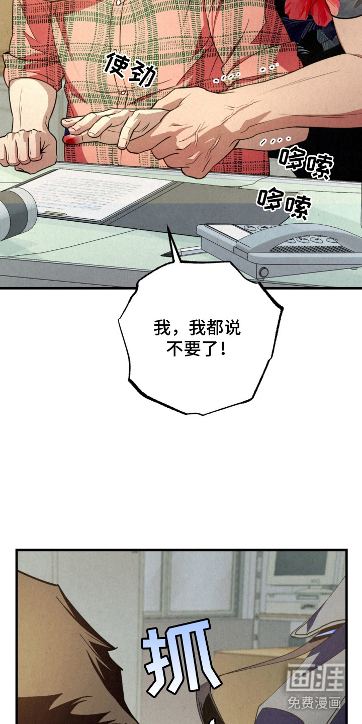 耀眼的呼吸漫画-图6