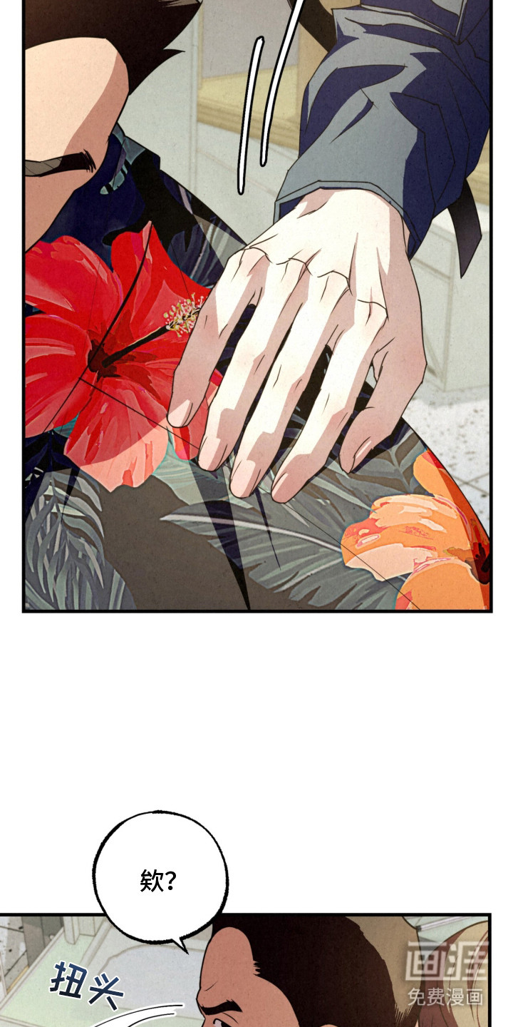 耀眼的呼吸漫画-图7