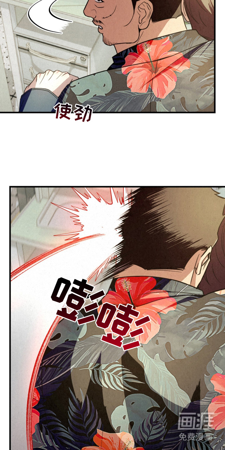 耀眼的呼吸漫画-图8