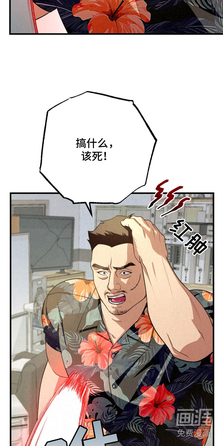 耀眼的呼吸漫画-图9