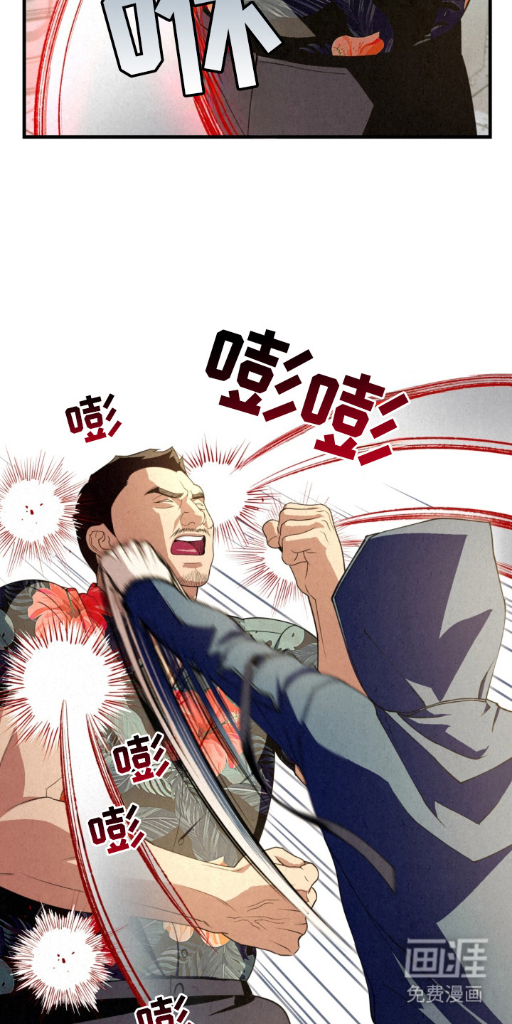 耀眼的呼吸漫画-图10