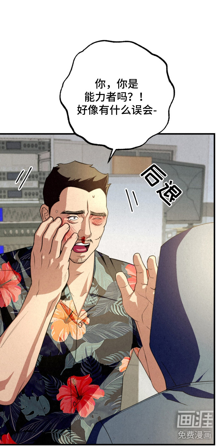 耀眼的呼吸漫画-图12