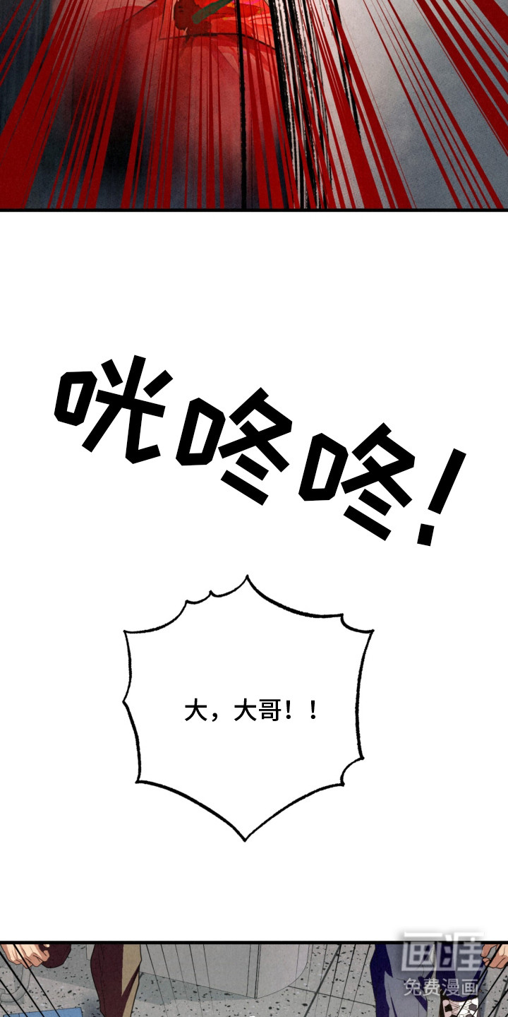 耀眼的呼吸漫画-图14