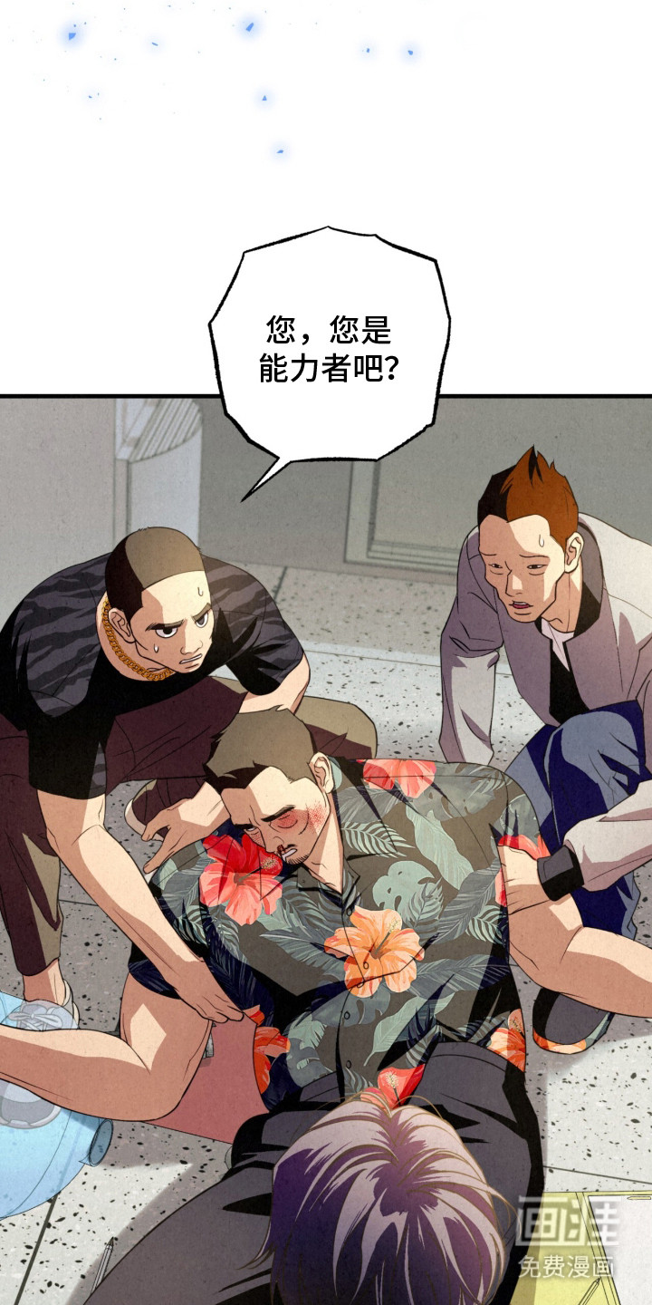 耀眼的呼吸漫画-图19