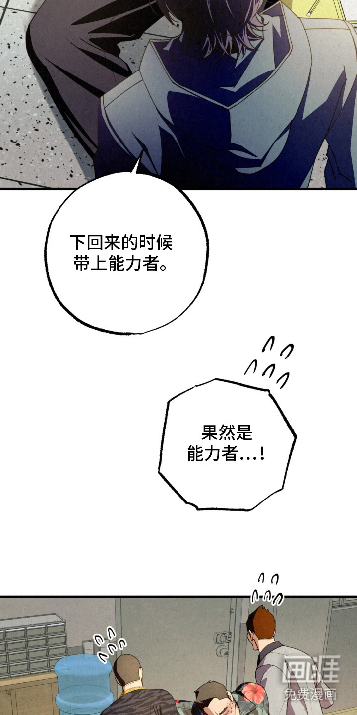 耀眼的呼吸漫画-图20