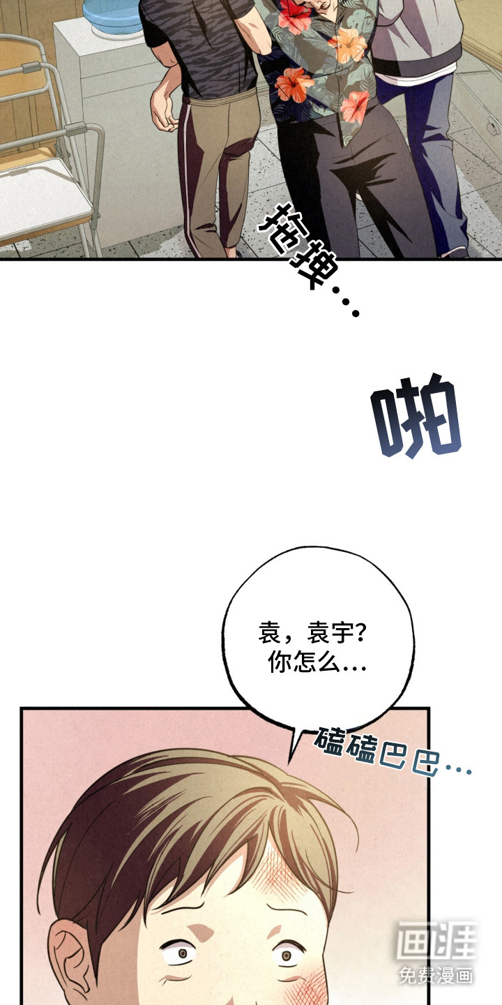 耀眼的呼吸漫画-图21